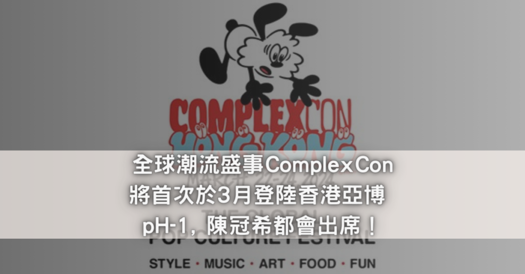 ComplexCon