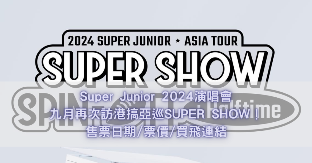 Super Junior