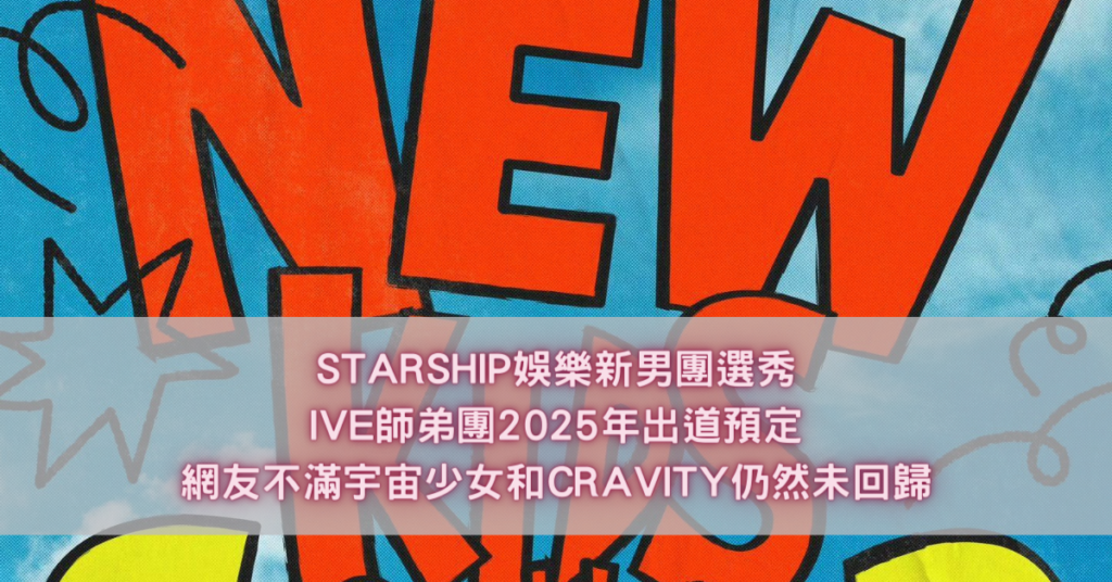 STARSHIP