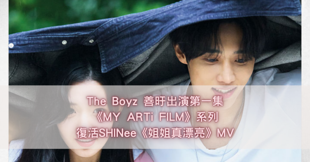 The Boyz 善旴