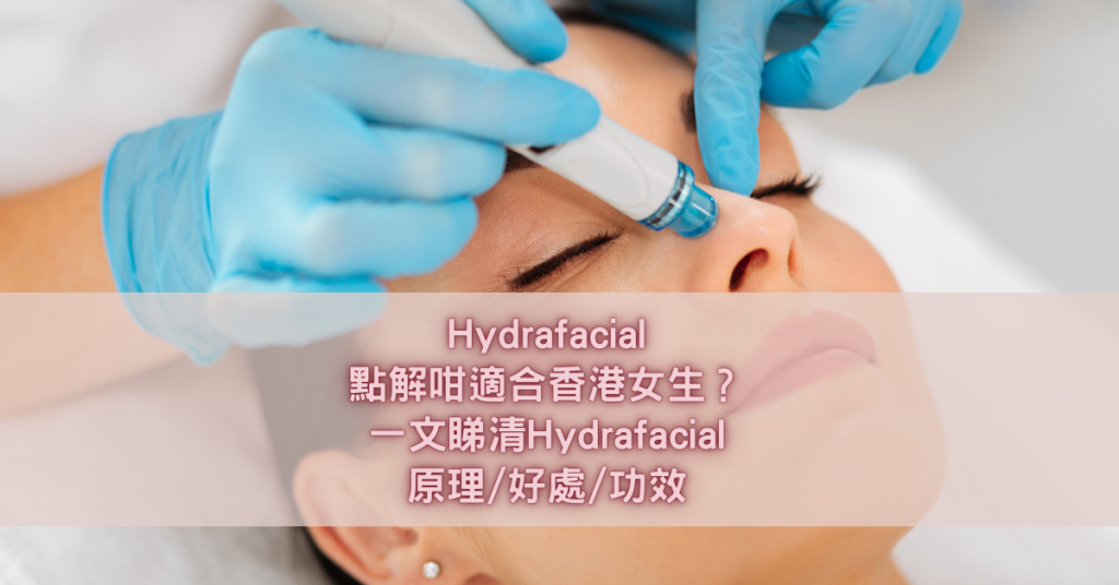 Hydrafacial