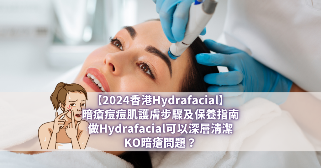 Hydrafacial