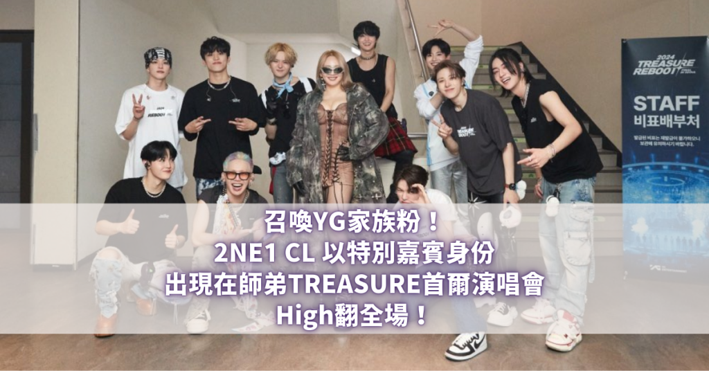 CL TREASURE