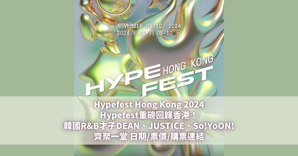 Hypefest Hong Kong 2024