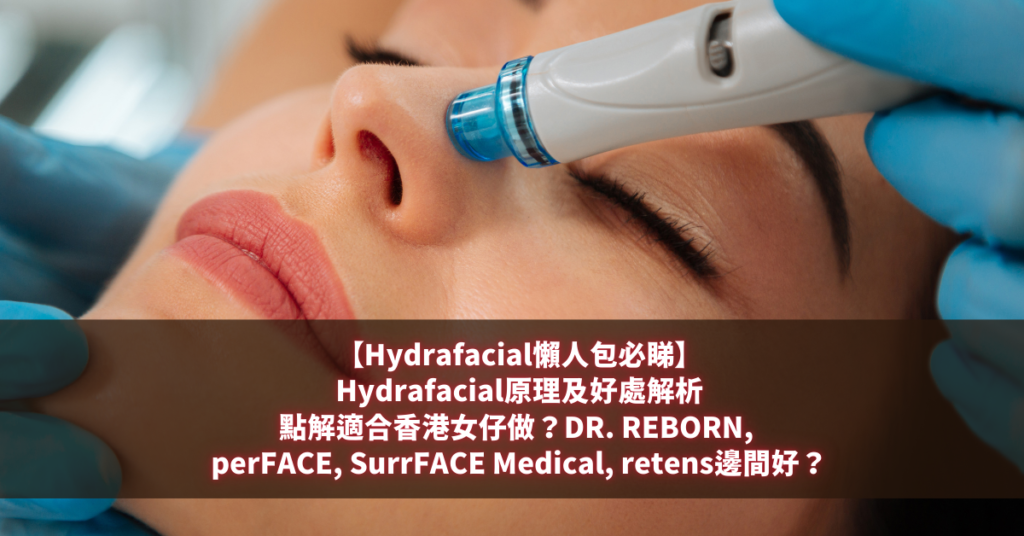 Hydrafacial