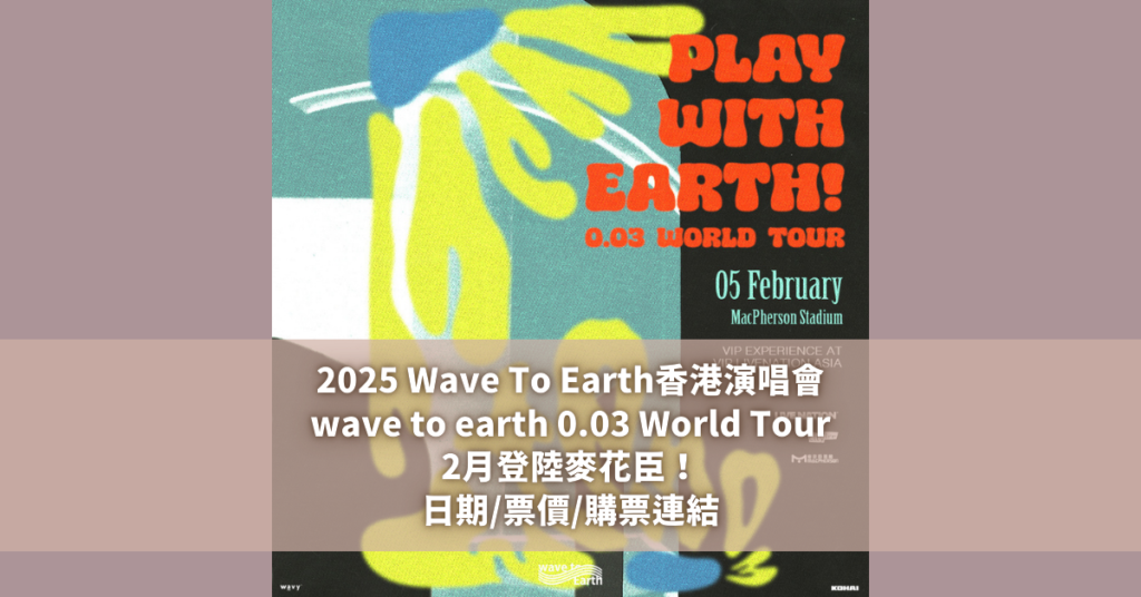 Wave To Earth