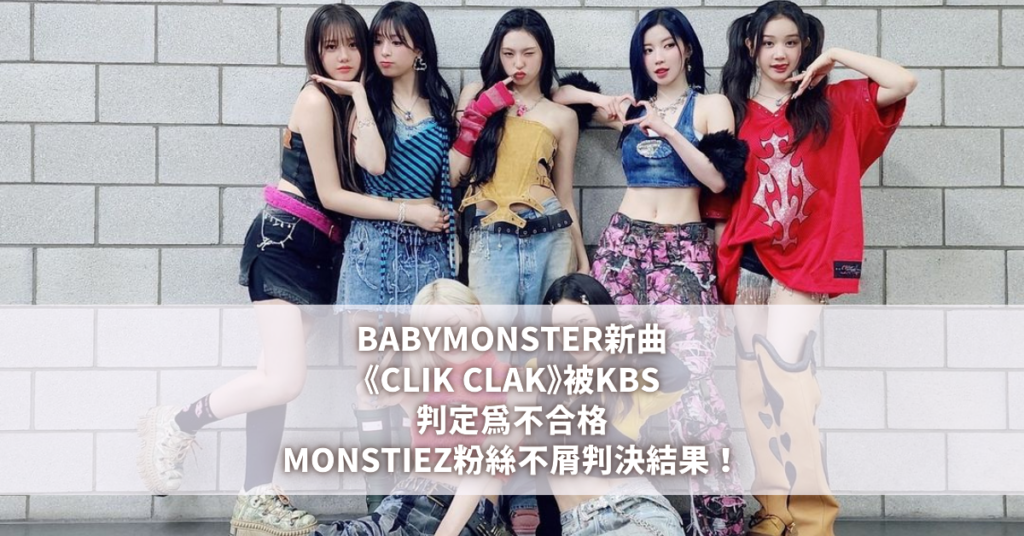 BABYMONSTER