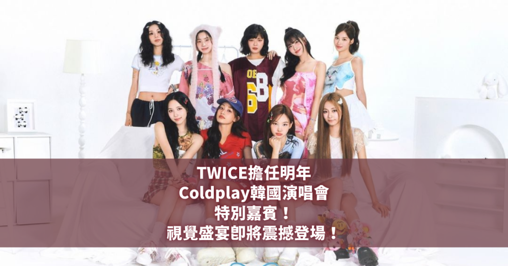 TWICE