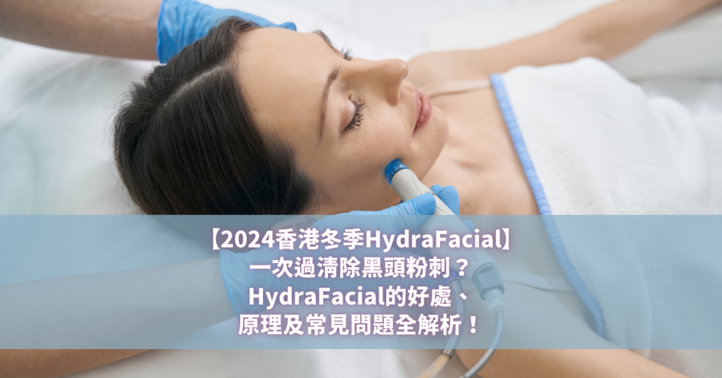 HydraFacial