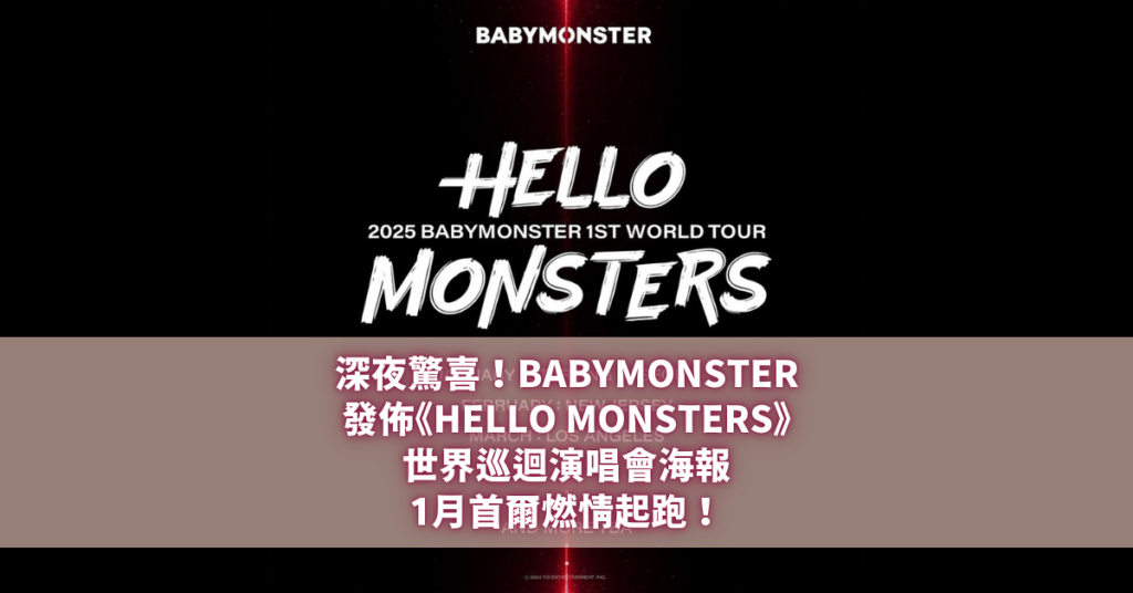 BABYMONSTER