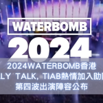 WATERBOMB