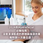 Hydrafacial