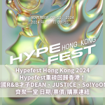 Hypefest Hong Kong 2024