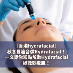 hydrafacial